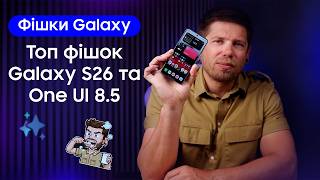 Як прокачати твій Samsung? Good Lock, жести клавіатури та власні стикери!