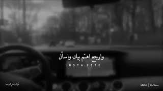 تريد نرجع | بندر بن عوير 🎼🖤
