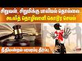 சிறுவன், சிறுமிக்கு பாலியல் தொல்லை.. கூலித் தொழிலாளி கொடூர செயல் - நீதிமன்றம் பரபரப்பு தீர்ப்பு..
