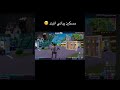 Щ ШіЩѓЩЉЩЉЩ ЩЉШЁШ Щ ЩЉ Ш ШЄШЁЩ ШЇрџ Јрџ Ј Fortnite Foryou Ш ЩѓШіШЁЩ Щ Ш Gaming Fortniteclips Massivedma Ш Щ Ш Щ Щ ШіЩѓЩЉЩЉЩ ЩЉШЁШ Щ ЩЉ Ш ШЄШЁЩ ШЇрџ Јрџ Ј Fortnite Foryou Ш ЩѓШіШЁЩ Щ Ш Gaming Fortniteclips Massivedma Ш Щ Ш Щ