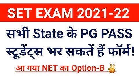 SET Exam Notification 2021-22 || State Eligibility Test || UGC NTA NET JRF PhD || Teaching Job ||