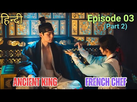 Part 04 || Born appetite your majesty ️ || hindi explanation - YouTube