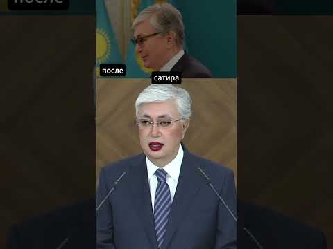 Президент Казахстана o фотошопе #токаев #казахстан #фотошоп