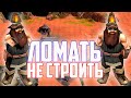 ЗА КАЖДОЕ ПОТЕРЯННОЕ ЗДАНИЕ ГНОМЫ СТРОЯТ ПЯТЬ НОВЫХ. ВЛАСТЕЛИН КОЛЕЦ LOTR BFME 2 ROTWK ENNORATH MOD