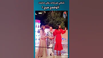 اغنية لا ماجبرتك على عشره وياي محمد السالم نور الزين سامية المسعودي 