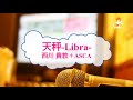 天秤-Libra- / 西川貴教+ASCA 白猫プロジェクト [歌える音源]  (歌詞あり offvocal ガイドメロディーあり アニソン オフボーカル 家カラ karaoke)