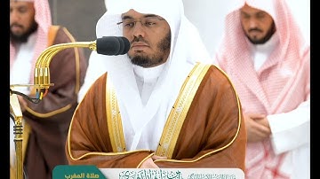 سورة التكوير:تلاوة فضيلة الشيخ أ.د. #ياسر_الدوسري من صلاة المغرب 11 جمادى الأولى 1444هـ.‎