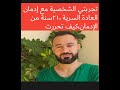تجربتي الشخصية مع العادة السرية ٢١سنةمن الإدمان سنتين من التعافي مالذي تعلمته من طريق التعافي
