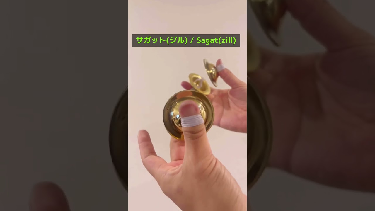 サガット(フィンガーシンバル, ジル) セット / Sagat(Egyptyan Finger