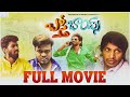 Basti Boys Full Movie Telugu Full Movies Yadamma Raju Saddam Bhaskar Express Hari Infinitum Basti Boys Full Movie Telugu Full Movies Yadamma Raju Saddam Bhaskar Express Hari Infinitum