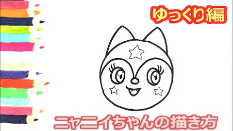 バイキンマンの絵描き歌 ばいきんまんの描き方 動画 それいけ アンパンマン お絵かき アンパンマン イラスト Anpanman 赤ちゃん 泣きやむ 笑う Mp3 バイキンマンの絵描き歌 ばいきんまんの描き方 動画 それいけ アンパンマン お絵かき アンパンマン イラスト Anpanman 赤ちゃん 泣きやむ 笑う Mp3