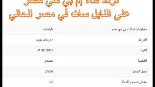 تردد قنوات mbc الجديد