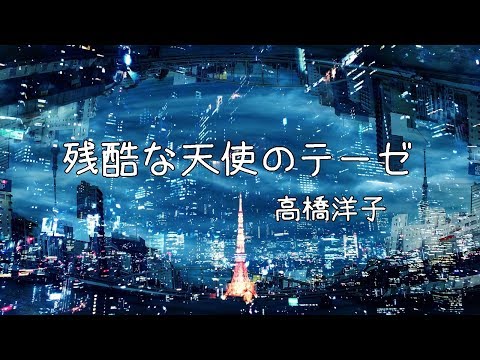 残酷な天使のテーゼ / 高橋洋子 【歌ってみた】 男性向け ASMR