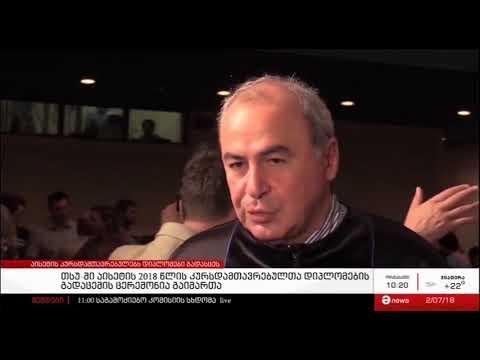 ISET-ის დიპლომების გადაცემის ცერემონია