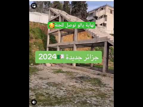رمضان أحلى في الجزائر والفطور مع المغرب