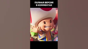 The Super Mario Bros. Movie| Супербратья Марио [дубляж] (русская озвучка от dictor_ribin)