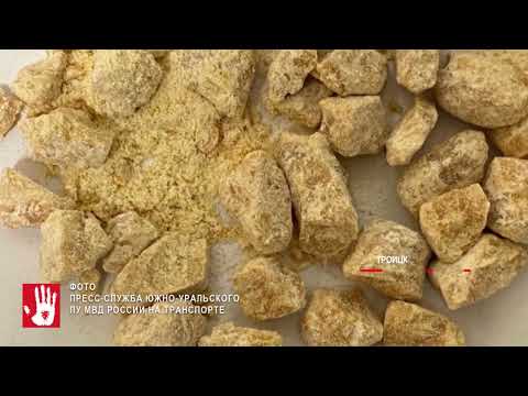 На станции Троицк поймали героинщика