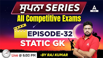 Static GK Classes For PSSSB VDO, Clerk, Cooperative Bank 2022 | By Rajkumar Sir #32