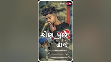 Jagdish Rathva Parul Rathva Narvat Rathva Gopal Rathva Govind Rathva Vidur Rathva New Status 2023