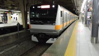 E233系0番台 10両固定編成 新宿駅発車