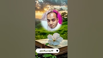 تلاوة تدبرية للقرءان الكريم #تلاوات #المصحف #القرآن_الكريم #تلاوات