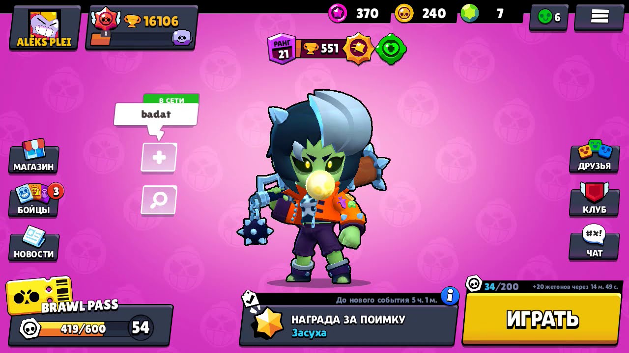 Бравал коды. 30 Ранг Браво старс. 25 Ранг Браво старс. Brawl Stars ранги. Браво старс 35 ранг.