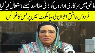 Firdous Ashiq Awan's Press Conference in Sialkot | 19 Dec 2020 | Neo News