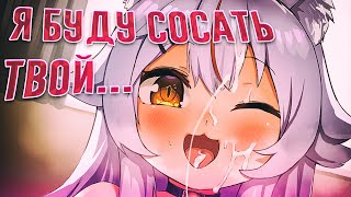 Первый АСМР стрим Каны (Lewd)【RU SUB】