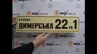 Вывеска адресная на дом Вывеска адресная на дом