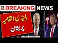 Biden intizamia pareshan