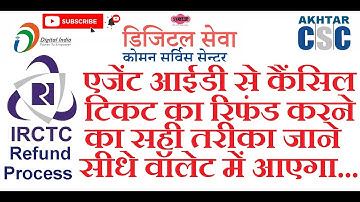 CSC IRCTC | How to refund with easy step?  @SureEase