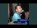 بنالى يما يما بنالى 