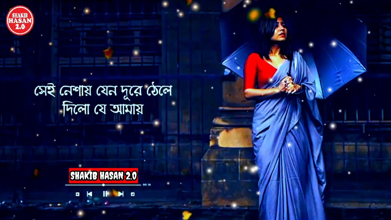 Sujon Tumi Amay Jego Bhul Bujho Na   Nesha Female Version   Lyrics Video   SHAKIB HASAN 20720P HD