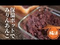 みりんあんこ【砂糖不使用】【本みりん】