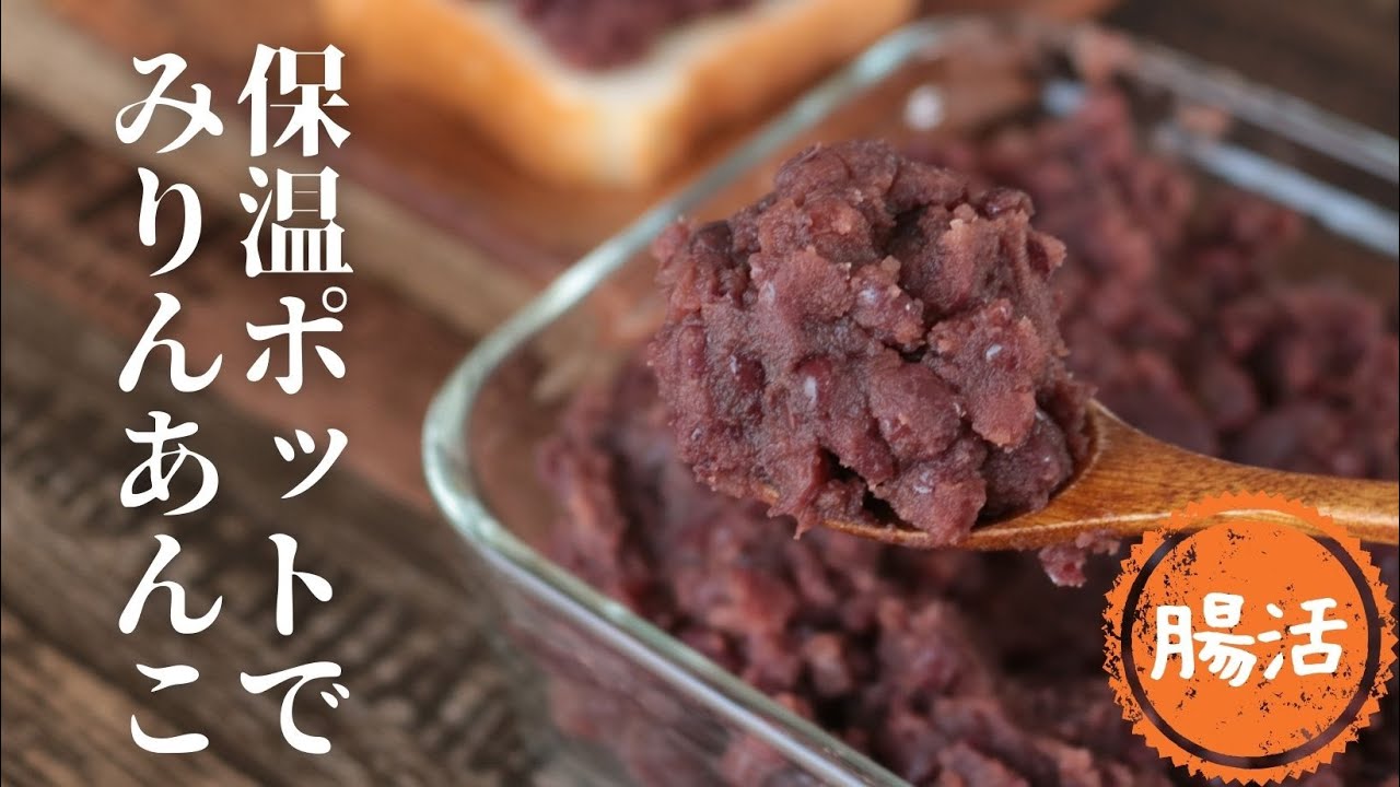 みりんあんこ【砂糖不使用】【本みりん】