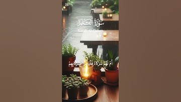 #القرآن_الكريم√قالوا سبحان ربنا إنا كنا ظالمين√القارئ علاء عقل#quran_kareem#راحة_نفسية#القرآن