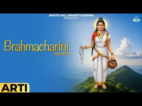 Brahmacharini Aarti | Navratri 2026 Special Bhajan | Navratri Day 2 Maa Durga Aarti #navratribhajan