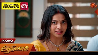 Aadukalam - Promo | 16 Oct 2025 | Tamil Serial | Sun TV