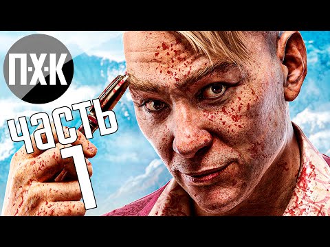 Video: Dažiem Xbox One Lietotājiem Far Cry 4 Digitālā Versija Netiks Sāknēta