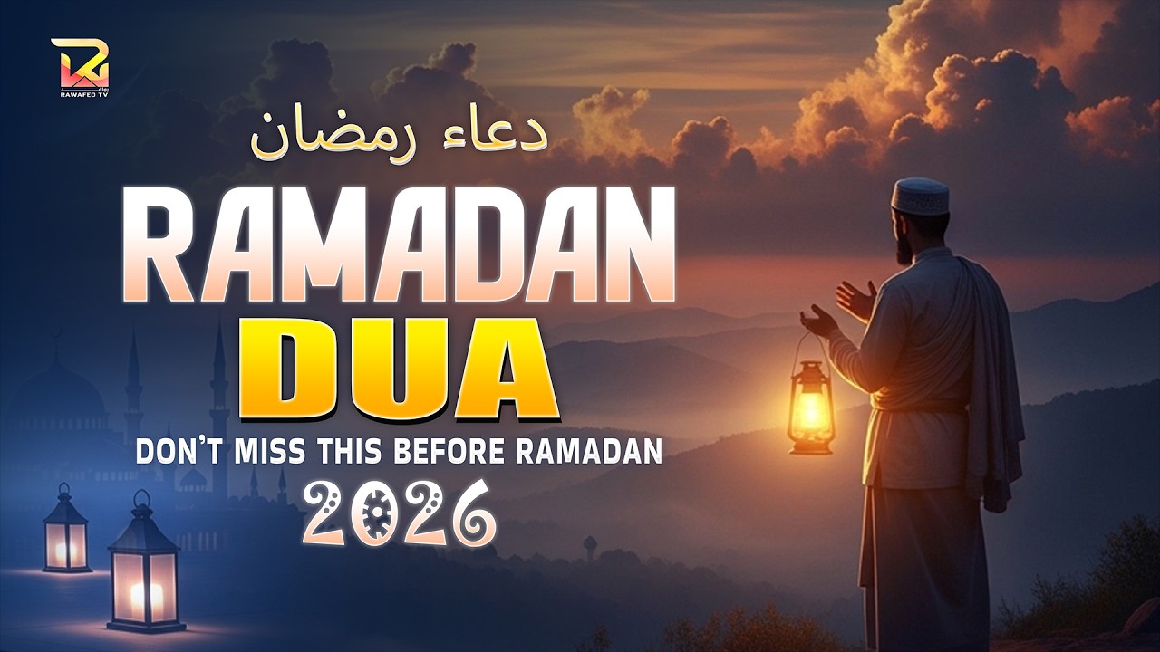 Ramadan Dua 2026 | Most Beautiful Dua to Listen Everyday | Dua For Ramadan 2026 | #ramadan2026