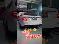【聖翔車業】賓士 W213 E300 一階特調+變速箱優化+解限速+咆嘯啟動+客製化POP+全車隱藏功能