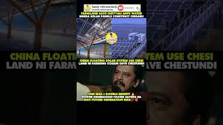 #china#invention#innovation#solarenergy#crops#ideas#memes#shorts#trending#telugumemes#viralshorts