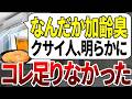 【総集編】【明日の朝から明らかに違う】毎朝体が軽い人はほぼ全員明らかにこれをやっていませんでした。