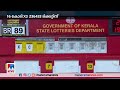 16 ക ട യ ട ക ര സ മസ ന യ ഇയര ബ പര XD236433 ട ക കറ റ ന Xmas Bumper Lottery