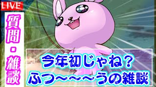 【#雑談】ラビットゲーマーVtuberのマシュマロ読みでもいかが？【#Vtuber/かったん】