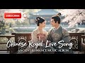 【情定千年】十首唯美古风情歌|Chinese Royal Love Song – Ancient Romance Music Album