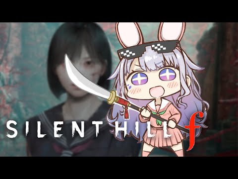 【SILENT HILL f】SANITY CHECK: