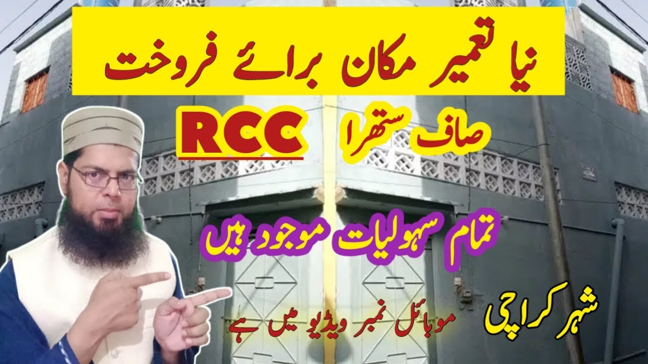 home for sale in karachi I New neat and clean house for sale house