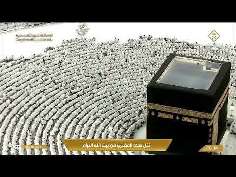 ‏صلاة المغرب في المسجد الحرام بـ ⁧‫مكة المكرمة‬⁩ - تلاوة الشيخ بدر التركي.