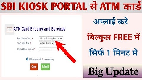 SBI KIOSK PORTAL से ATM CARD APPLY करे बिल्कुल Free में |Full Exaplain Video| SBI KIOSK PORTAL ||